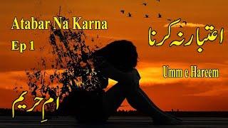 Aitbaar Na Karna By Umme Hareem Episode 1 | Novels Hub