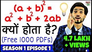 Episode-1 | WHY A+B Whole Square is Equal to...