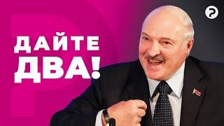 Зачем Лукашенко новые заводы?