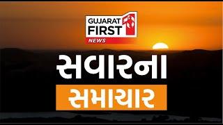 Gujarat First LIVE: Latest Gujarati News| Swaminarayan Sadhu Controversy | Gondal CCTV