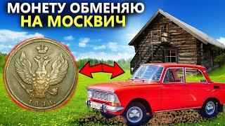 Монета стоимостью как москвич! Огород соседей с кучей находок. Коп поиск монет 2021