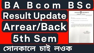 TDC 5th Sem Arrear/Back Result Update Guwahati University | BA Bcom BSc