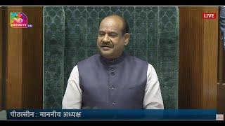 LS | Question Hour | Budget Session 2024 | 05 August, 2024