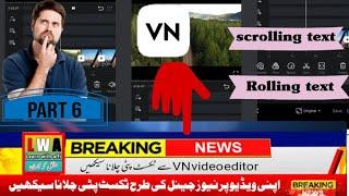 How to add scrolling text in our video with vn video editor || learn with affi ||