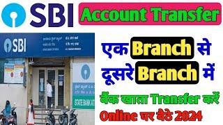 SBI branch transfer online | how to transfer sbi account to another branch 2024