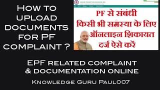 How to upload documents for PF complaint I epf file upload I PF Grievance documents