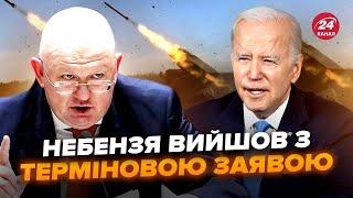 ️ЗАРАЗ! США готують рішення по УДАРАХ вглиб РФ. У Кремлі ПАНІЧНО ВІДРЕАГУВАЛИ. СААКЯН