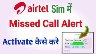 How To Activate Free Missed Call Alert On Airtel | Airtel Missed Call Alert Activate