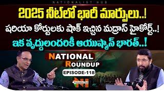 National Roundup EP - 118 | Suresh Kochattil | Sai Krishna | Nationalist Hub