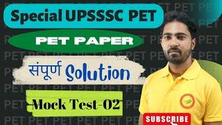 UPSSSC PET Exam 2022 GS Special Revision Guide | Get High Scores in the Exam!