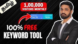 Free 1 Lakh visitors monthly TamilBest Free Keyword Research Tool In Tamil 2022Keyword Tool Tamil