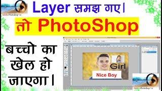 How to Use Layer Properties in Adobe Photoshop 7.0 and higher,Work easy and Simple with this Method