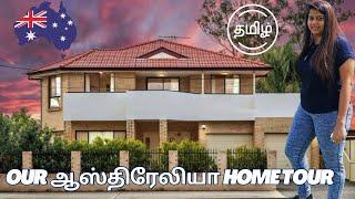 OUR AUSTRALIA HOME TOUR | NADHIRA VLOG TAMIL | HOUSE TOUR