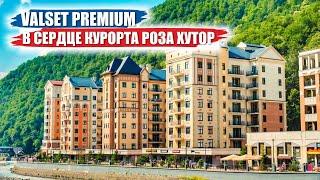 Апарт-отель Valset Premium на Роза Хутор: инвестиции в горы и комфорт