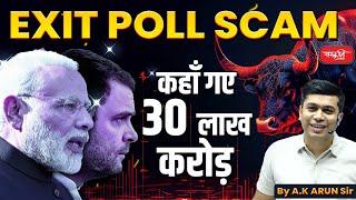 EXIT POLL SCAM कहाँ गए 30 लाख करोड़ | 'Retail Investors Lost Rs 30 Lakh Crore | Sanskriti IAS