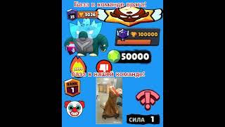 жиза думаю:) #шортс #brawlstars #бравлстарс #прикол #рекомендации #shorts