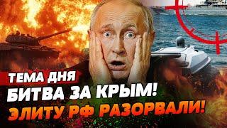 ️ ТОЛЬКО ЧТО! ПЕРВЫЙ БОЙ ЗА КРЫМ! 700 ПЛЕННЫХ ПОД КУРСКОМ! | ТЕМА ДНЯ