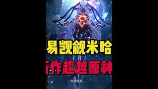 网易版“原神”？巨资打造都市开放世界手游！《代号：无限大》PV首曝#代号无限大 #代号无限大首曝pv #游戏