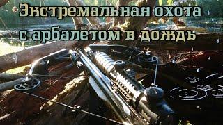 Охота на утку с арбалетом в дождь. Готовлю грибной суп из боровиков и лисичек.