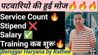 पटवारियों के लिए महाधमाका  #patwari #cetpatwari #patwaritraining #hsscpatwari #cet #servicecount