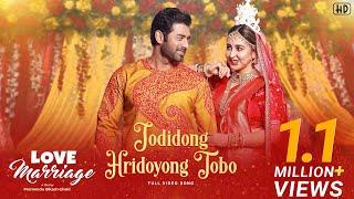 Jodidong Hridoyong Tobo| Love Marriage | Ankush,Oindrila|Savvy|Somlata,Rupak|PBChaki|Surinder Films