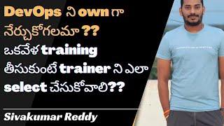 Can we learn DevOps on our own? | How to find Experienced DevOps trainer? | DevOps in Telugu