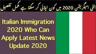 Italy 2020 Open Immigration Who can Apply || Complete Detail ||