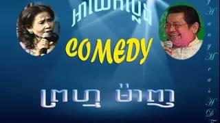 Hang Meas HDTV Production | Prum Manh comedy Vol.05