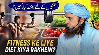 Fitness Ke Liye Diet Kya Rakhein ? | Mufti Tariq Masood Speeches 
