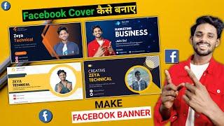 How To Make Professional Facebook Cover Photo On Mobile | Facebook Cover Art | Facebook banner