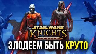 Star Wars Knights of the Old Republic в 2024 году