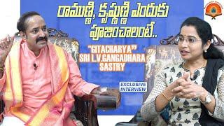 "Lord SriRama is a Great Patriot!" says Gitacharya Sri. LV Gangadhara Sastry || Journalist Kavitha