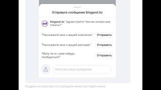 Как настроить Рекламу на сообщения в директ Instagram пошаговая инструкция