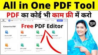 Pdf file edit kaise kare | edit pdf file online free | pdf file edit kaise kare in computer