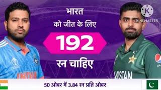 India vs Pakistan icc odi world cup 2023 highlights | Rohit Sharma 63 ball 86 runs