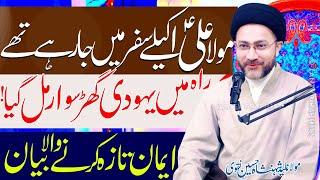 Mola Ali Aur Aik Yahoodi Ghur Sawar Ka Waqia | Allama Shahenshah Hussain Naqvi | Imam Ali Naqi Tv