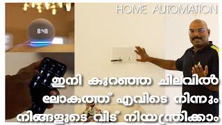 Home Automation Malayalam 2022 | Best Smart Home Kerala | HomeTech | K G Francis