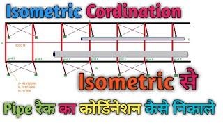 Cordination Kaise Nikala Jata Hai Sampurn Jankari #piping_guruji