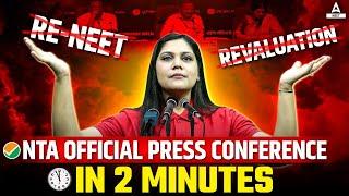 Conclusion of NTA Official Press Conference on NEET 2024 | NEET Scam | #reneet #neet