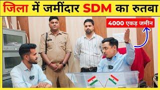 जिला में चौंका देने वाली SDM की Reality  | SDM Power & Status | UPPSC Topper Interview