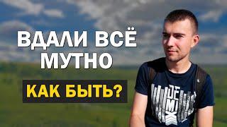 Как тренировать зрение вдаль если там ничего не видно? (как быть если всё мутно вдали)