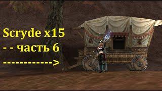 Scryde x15 - 76-77 лвл - часть 6  игры в Lineage II 