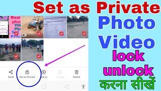 How to View Set as  Private Photo and Video in Realme Phone @DKZigZagMachine