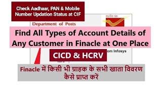 Find All A/C Details Single Finacle Menu | Aadhaar, PAN & Mobile Number Updation Status in Finacle