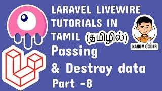 Laravel Livewire tutorial in tamil part 8-  Passing & Destroy Data | Livewire Tutorial in Tamil