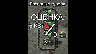 Плюсы и минусы обороны в Factorio! Часть 1 #Shorts