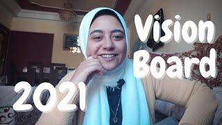 أهداف 2021 | ليه محتاجين نعمل vision board