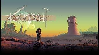 Kenshi - Release Trailer