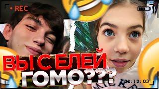 ГРИШАНЯ УГАРАЕТ НАД СЕСТРОЙ | GEEKID8