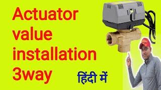 how to replace honeywell Actuator value| actuator value installation 220v 3way